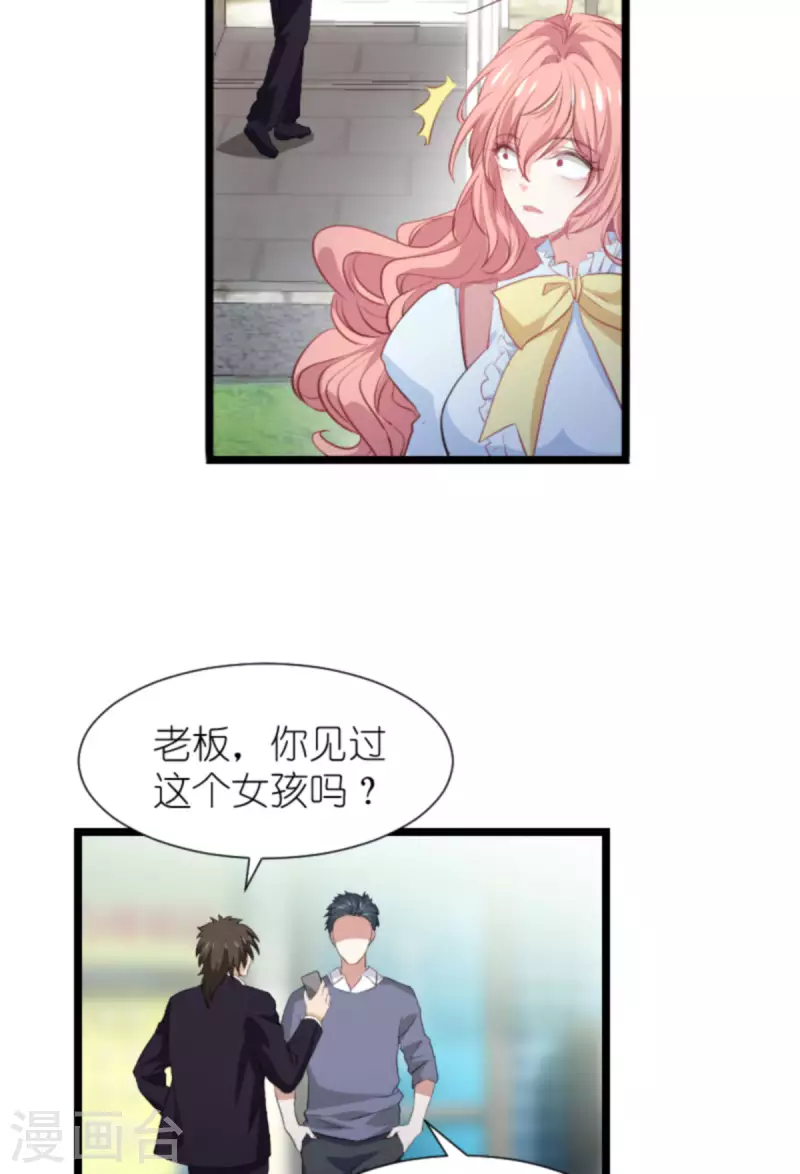 第194话 普通的女孩-第194话