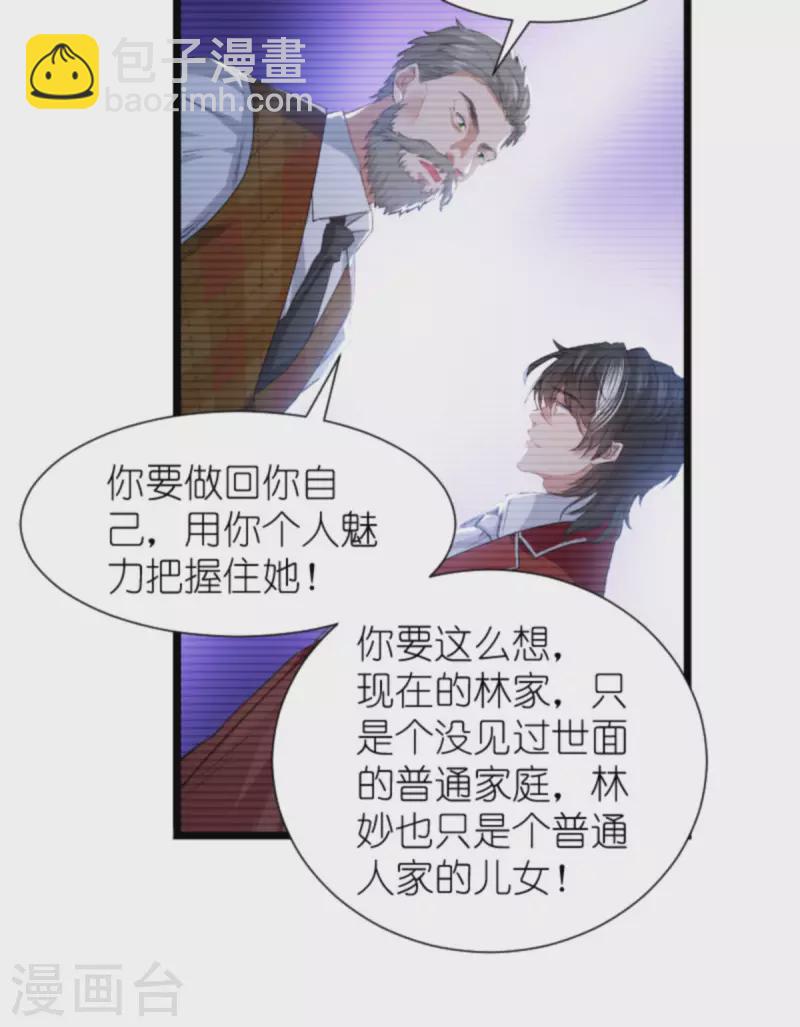 第194话 普通的女孩-第194话