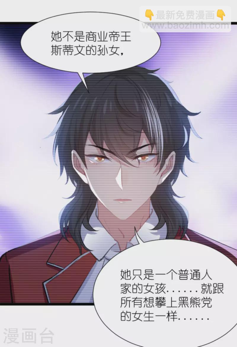 第194话 普通的女孩-第194话