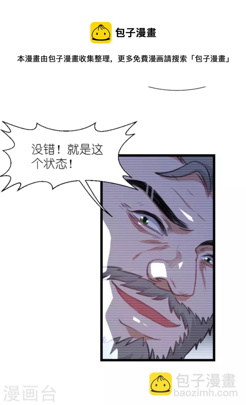 第194话 普通的女孩-第194话