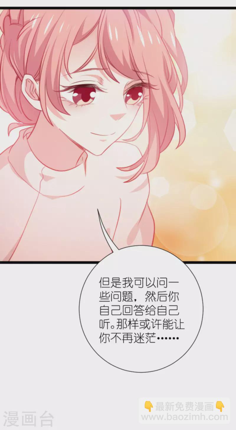 第196话 几个问题-第196话