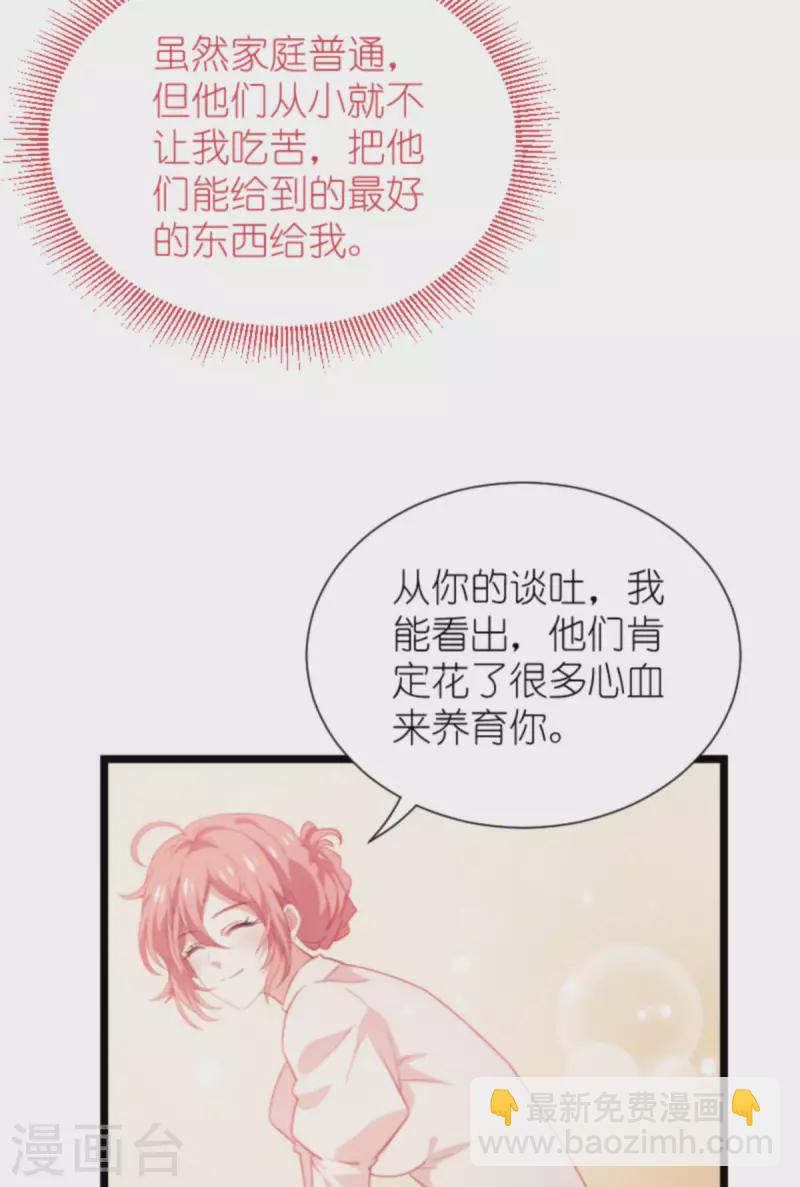 第196话 几个问题-第196话