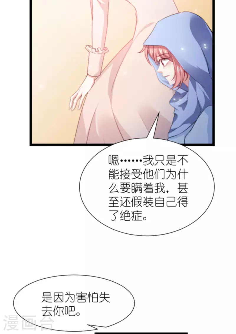 第196话 几个问题-第196话