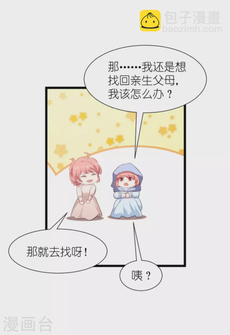 第196话 几个问题-第196话