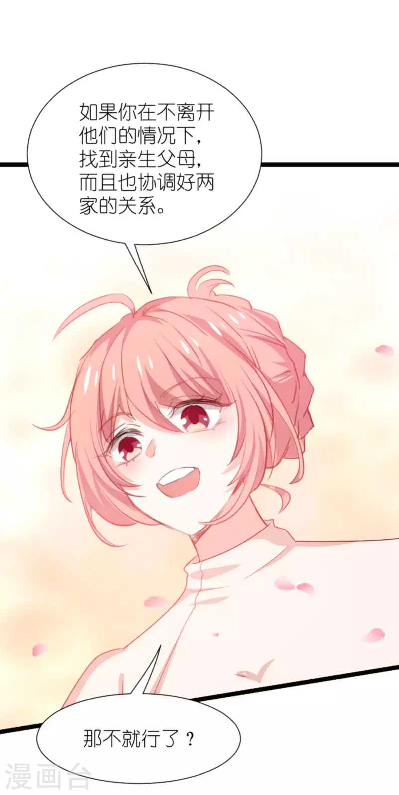 第196话 几个问题-第196话