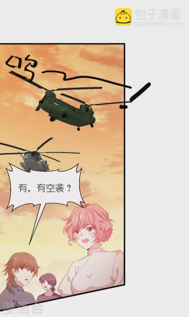 第196话 几个问题-第196话