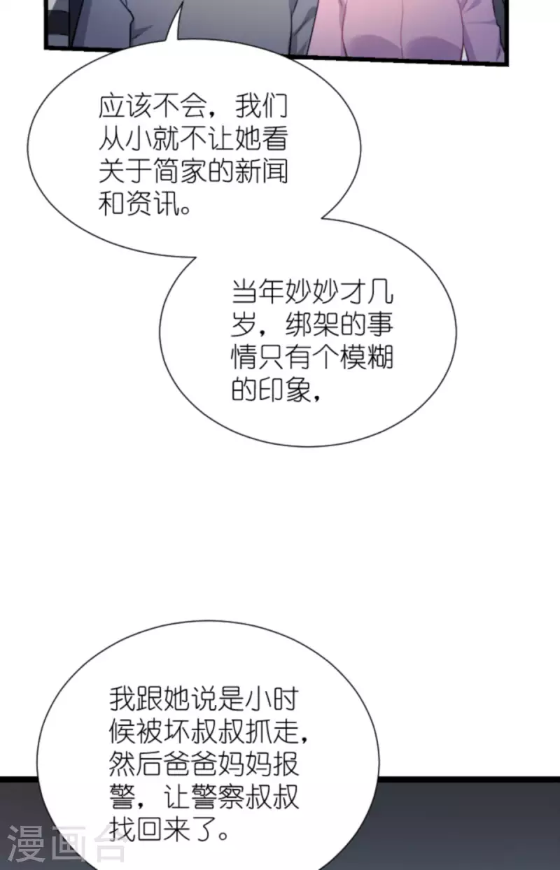 第196话 几个问题-第196话