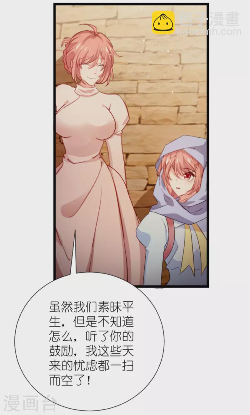 第196话 几个问题-第196话