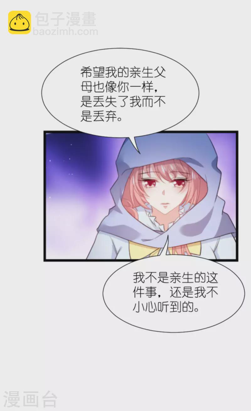 第196话 几个问题-第196话