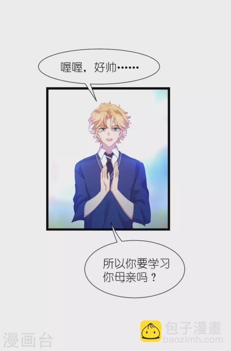 第198话 交友风波-第198话
