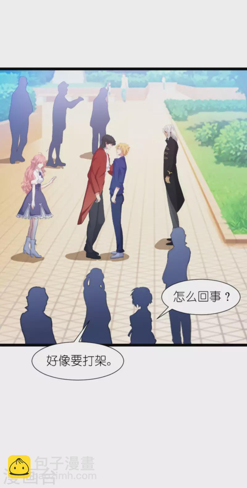 第198话 交友风波-第198话