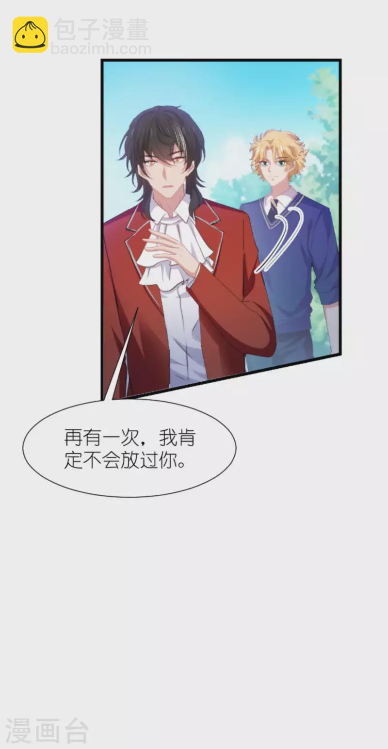 第198话 交友风波-第198话