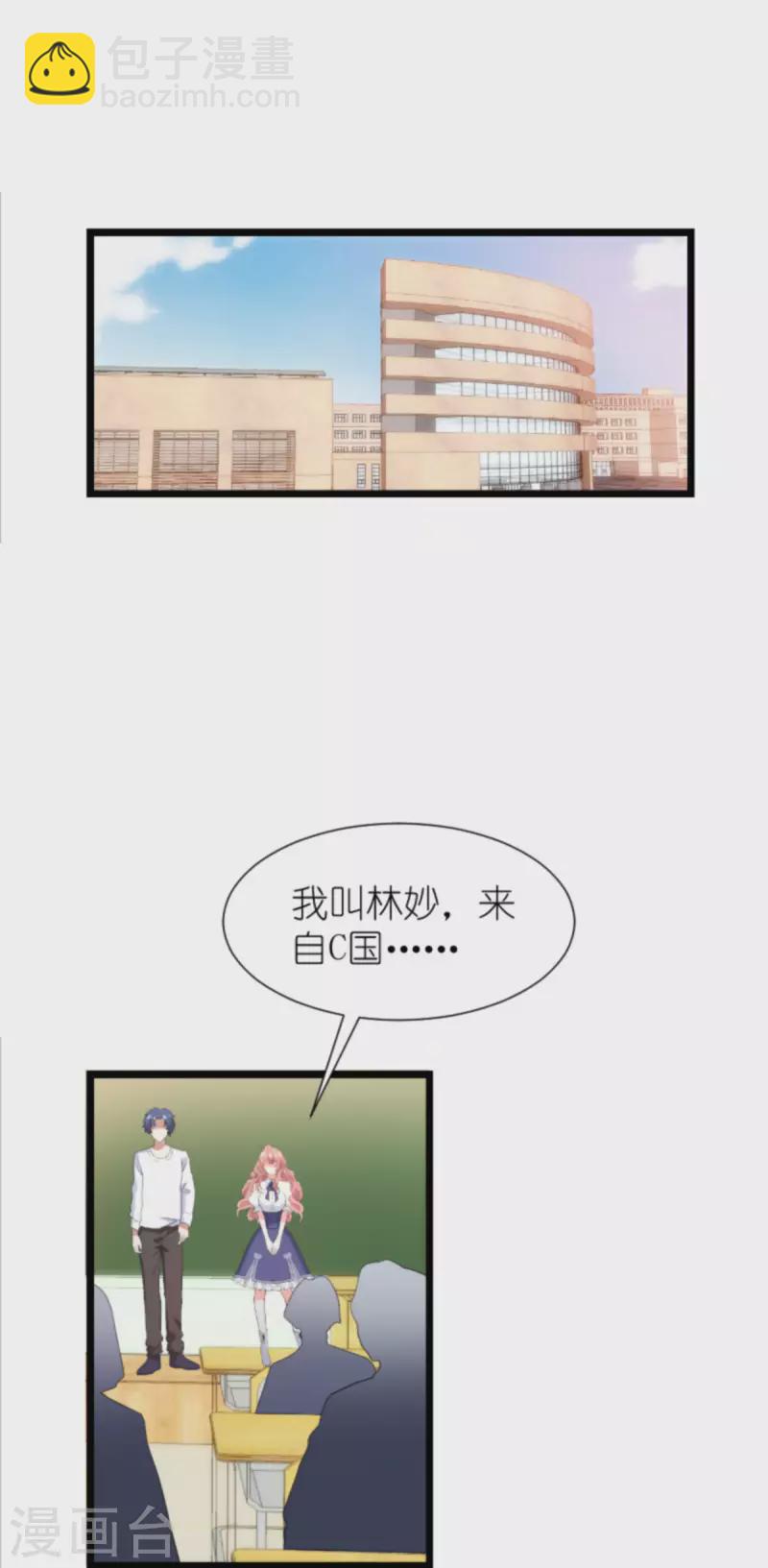 第198话 交友风波-第198话