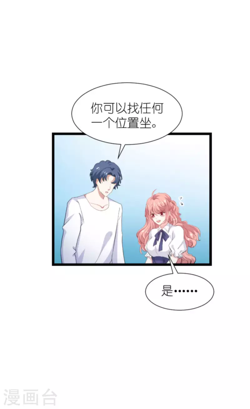 第198话 交友风波-第198话