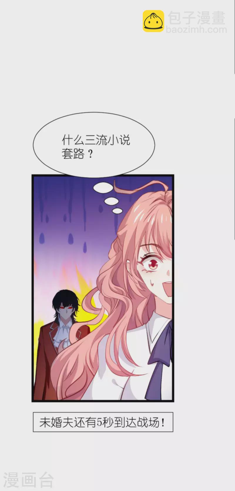 第198话 交友风波-第198话