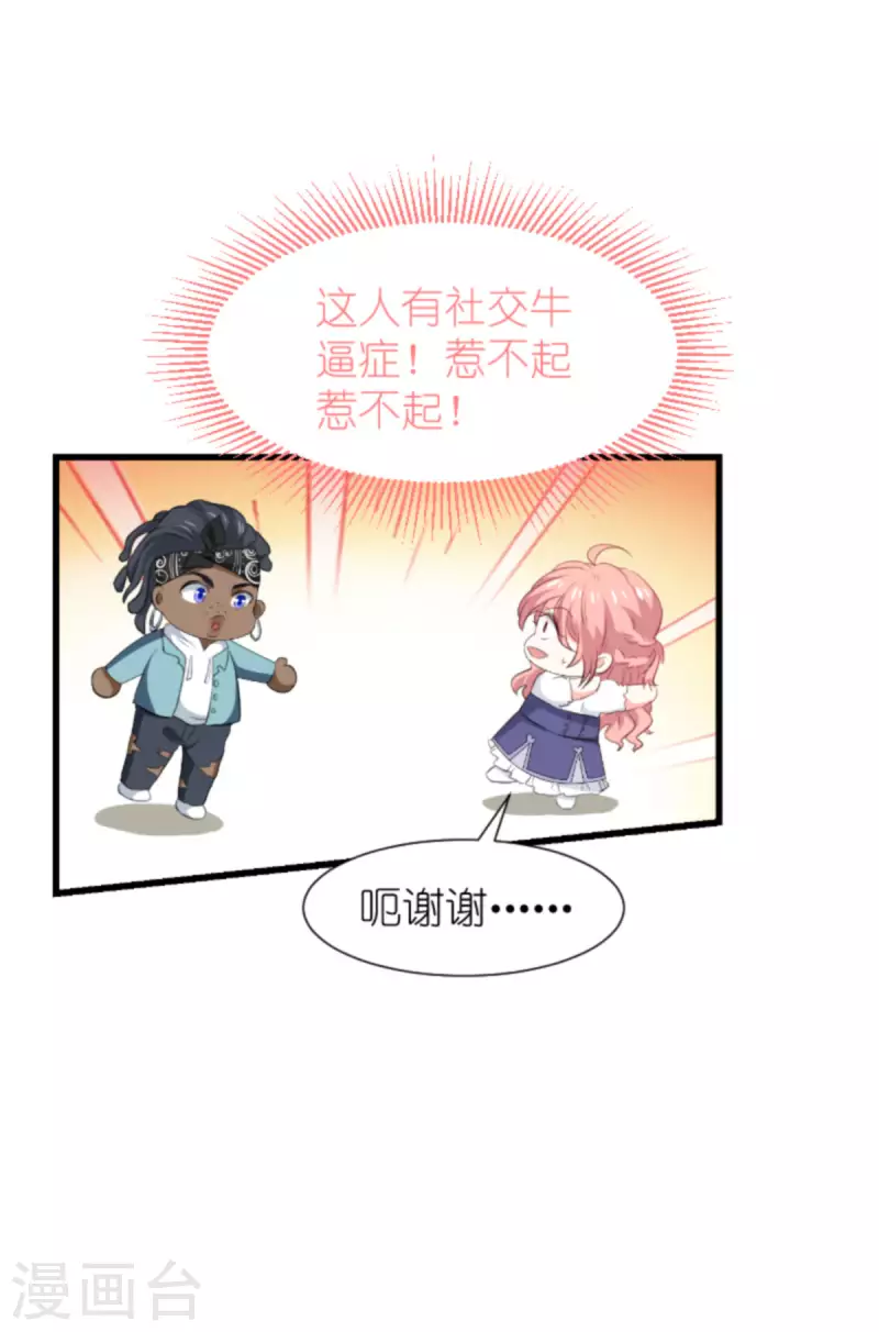 第198话 交友风波-第198话