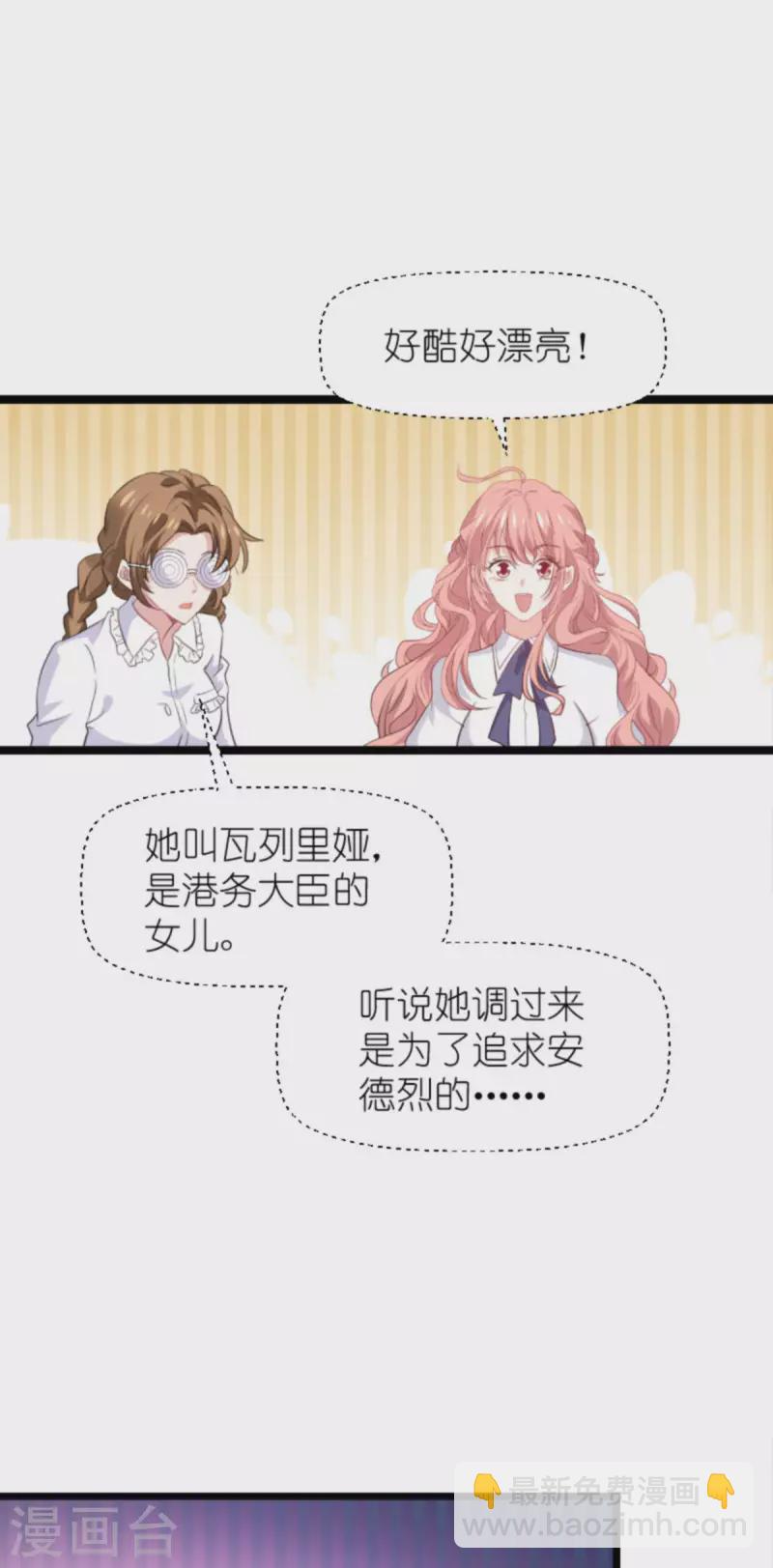 第198话 交友风波-第198话