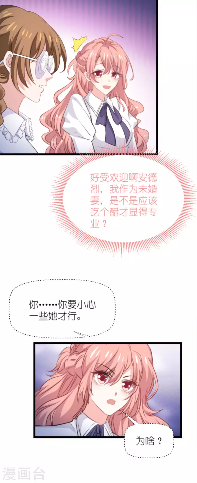 第198话 交友风波-第198话