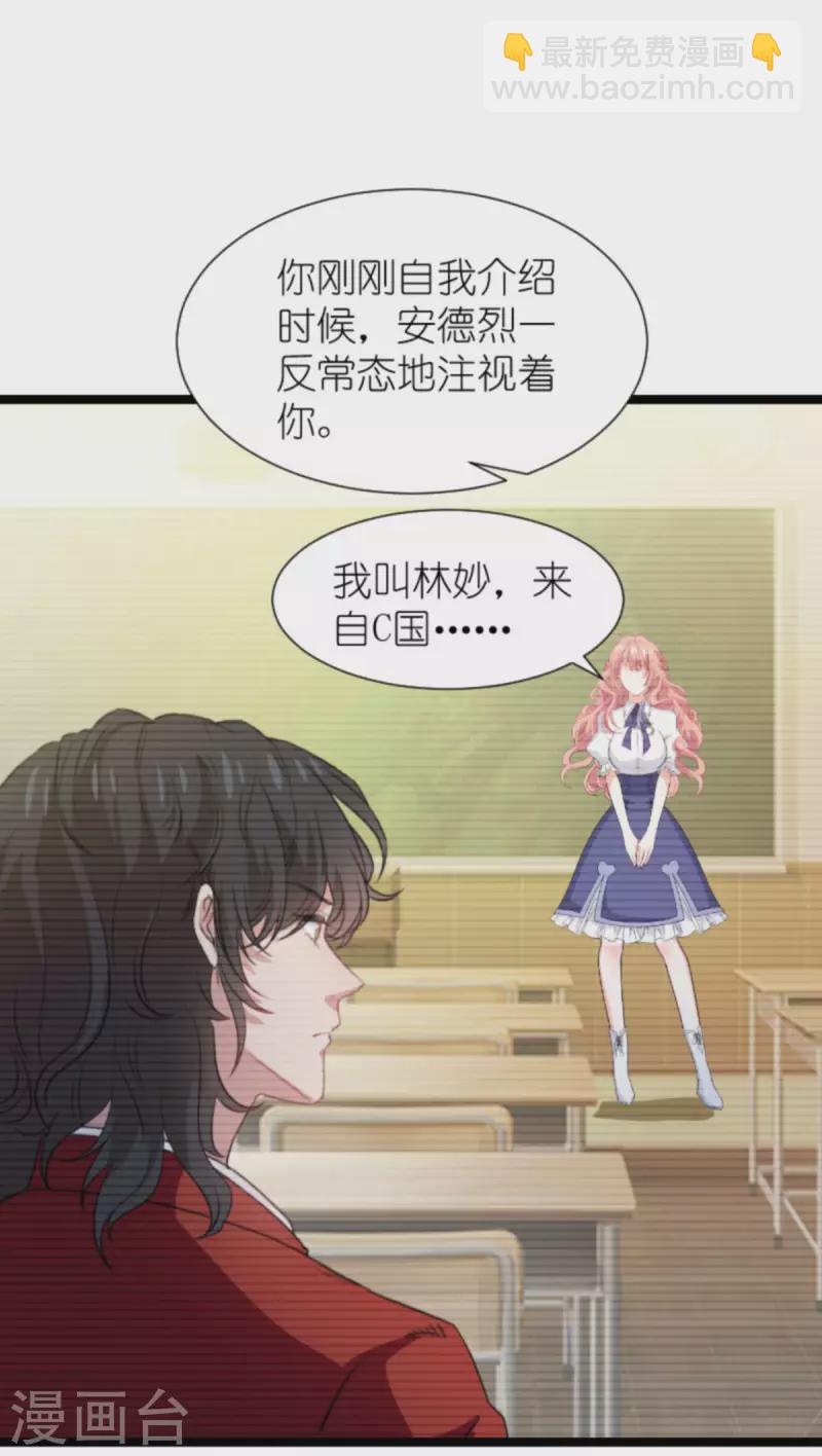 第198话 交友风波-第198话