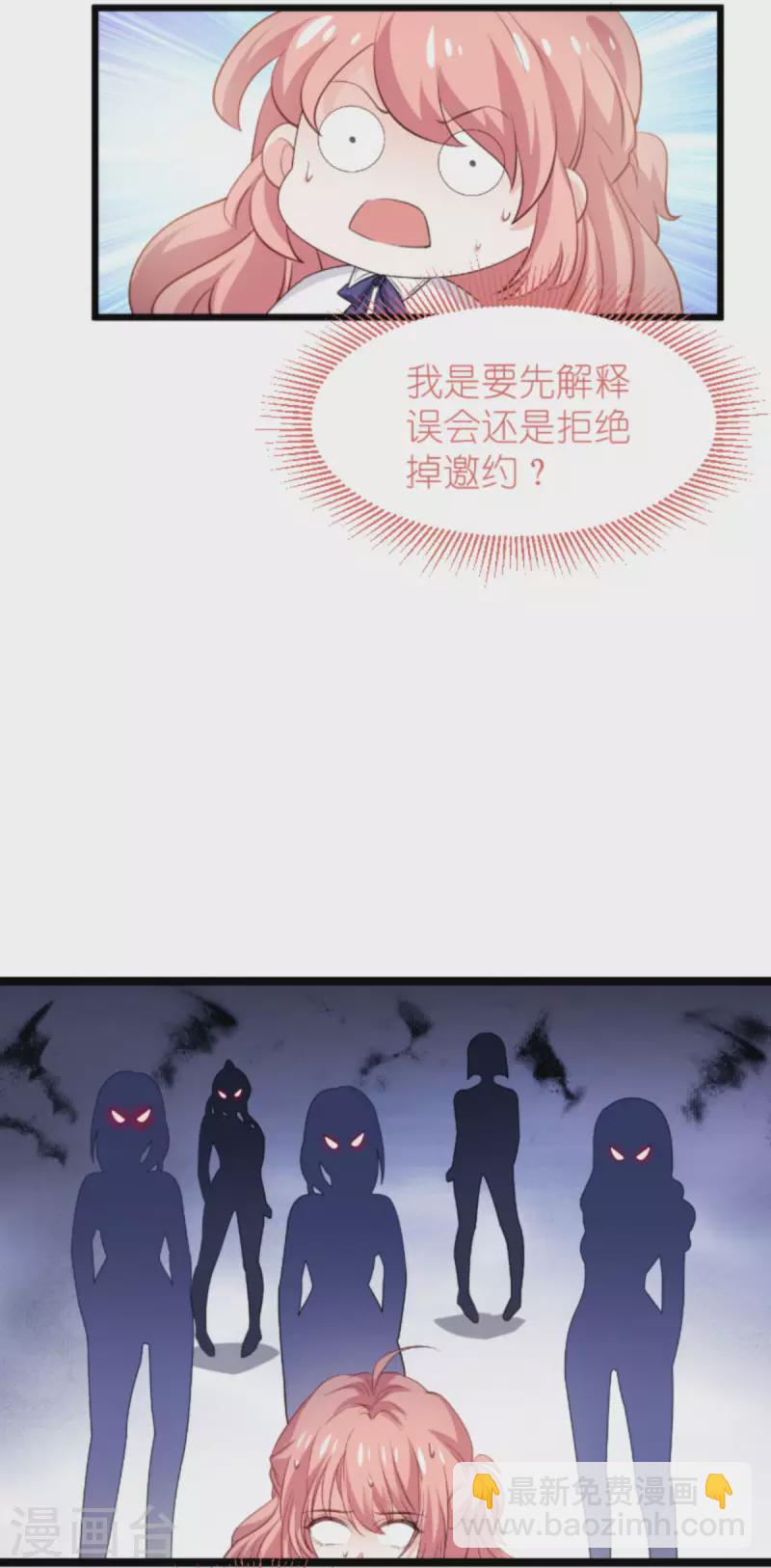 第200话 难言之隐-第200话