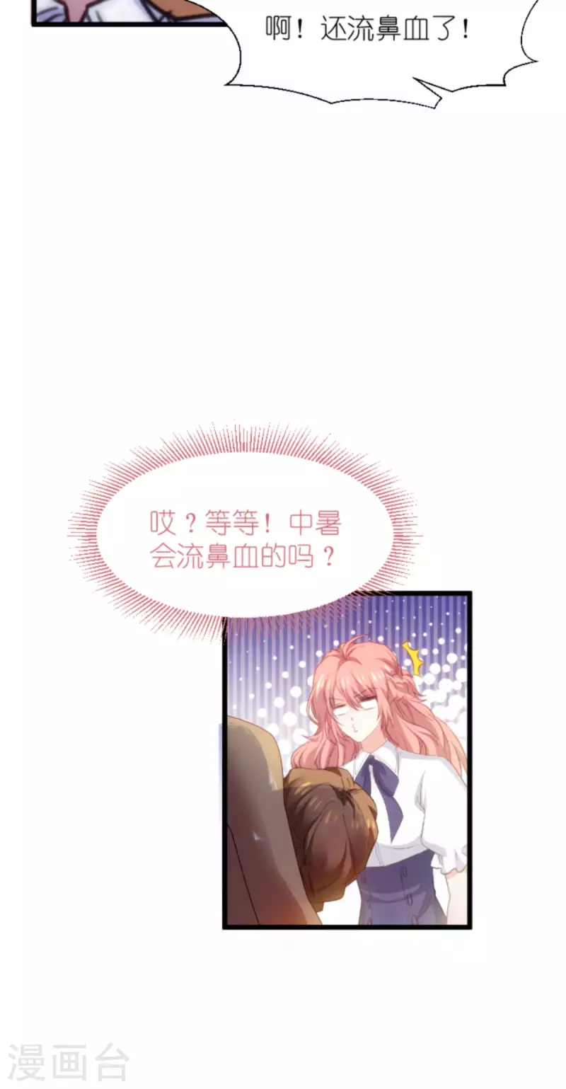 第200话 难言之隐-第200话