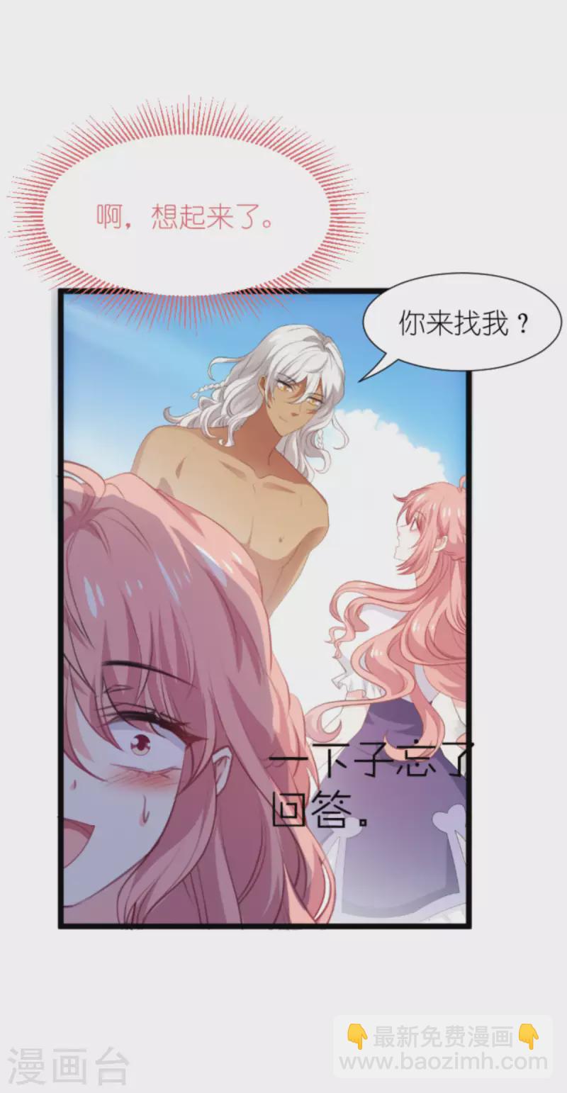 第200话 难言之隐-第200话