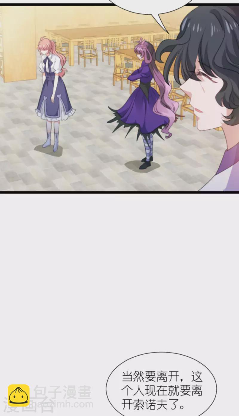 第202话 离开索诺夫-第202话