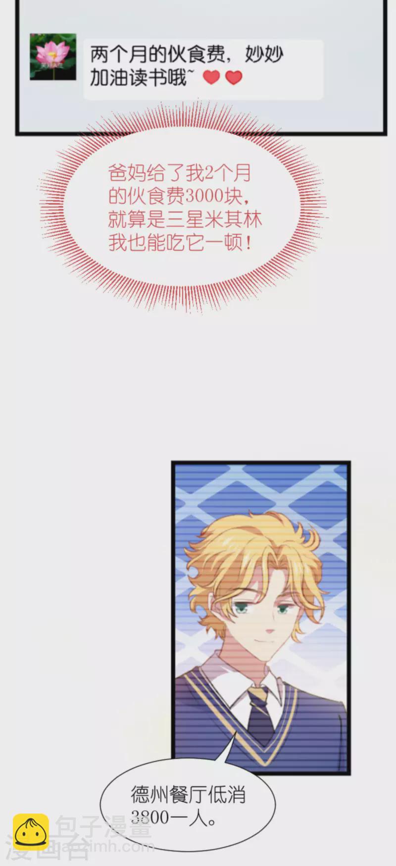 第204话 三个条件-第204话