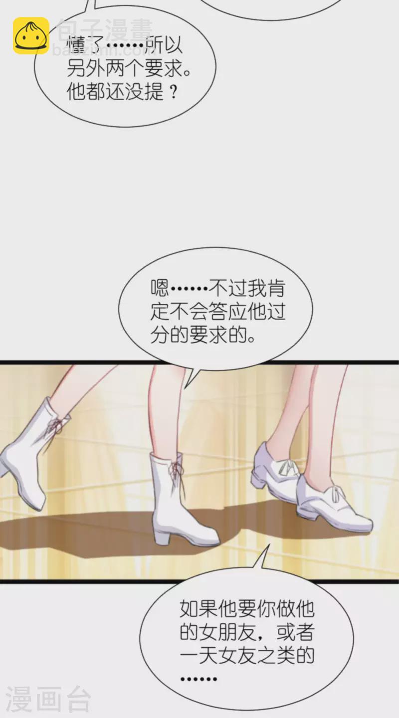 第204话 三个条件-第204话