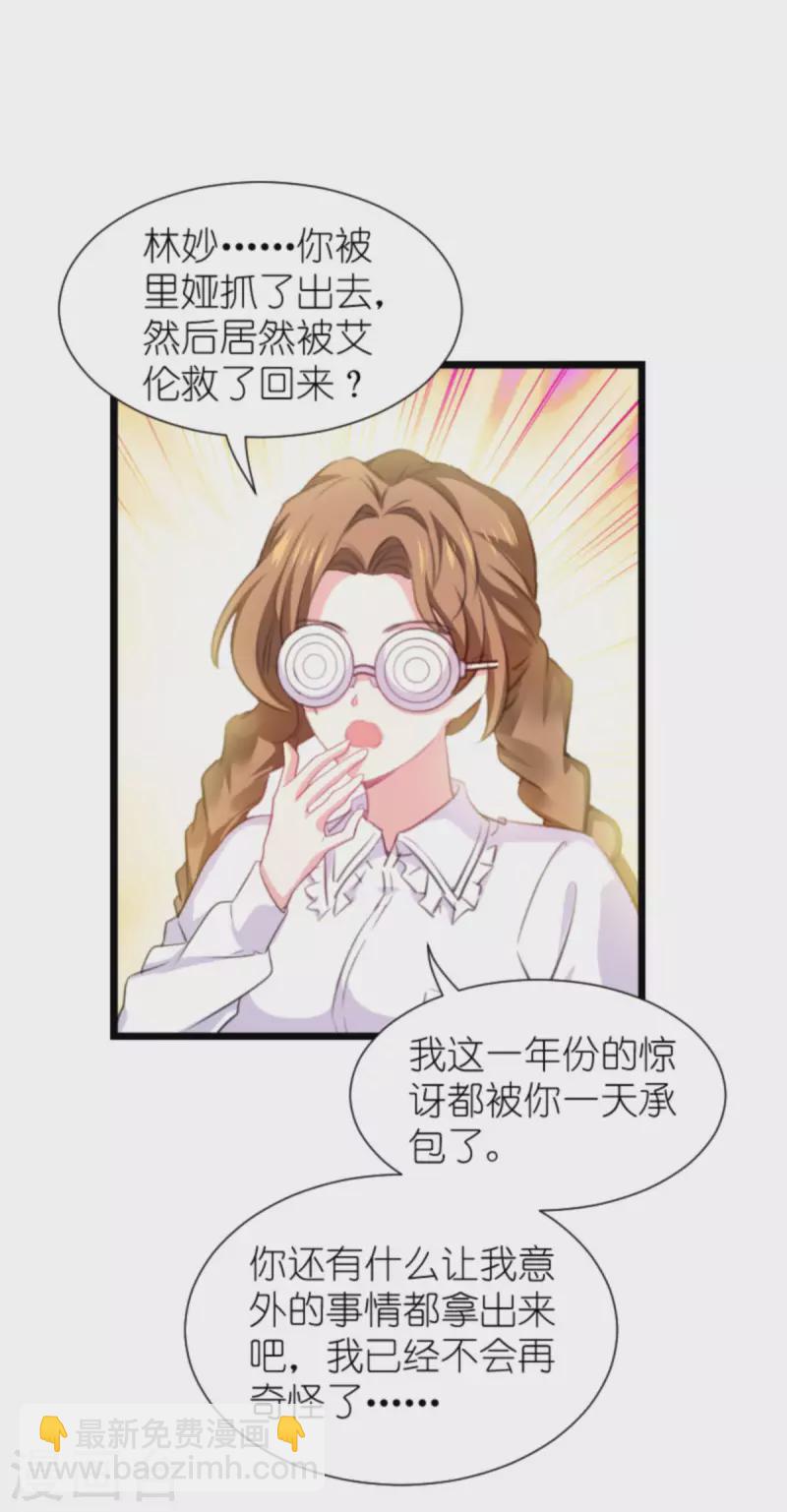 第204话 三个条件-第204话