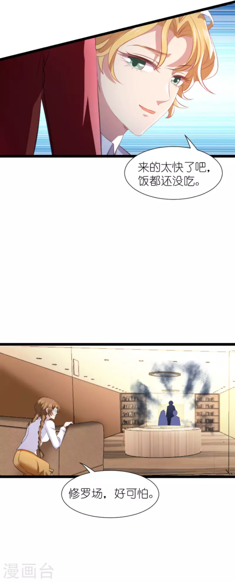 第204话 三个条件-第204话