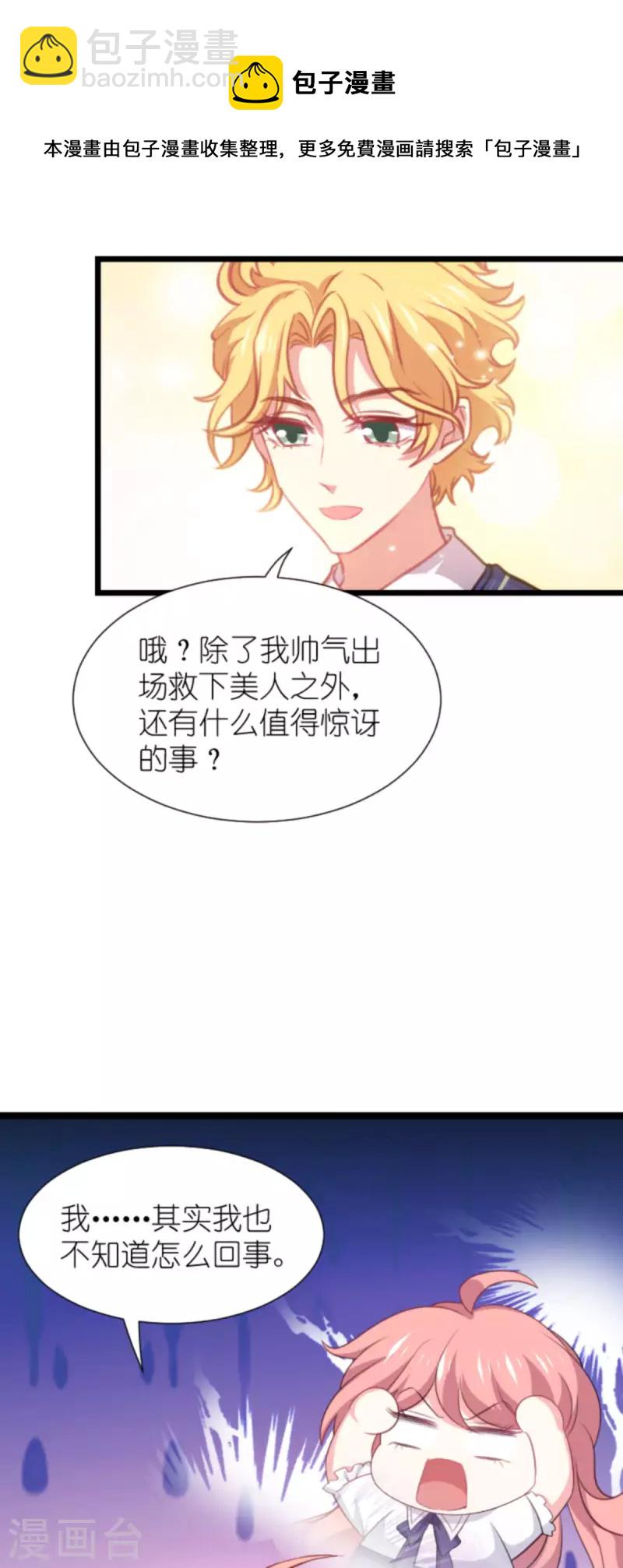 第204话 三个条件-第204话