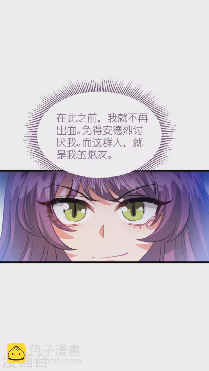 第206话 暗潮汹涌-第206话