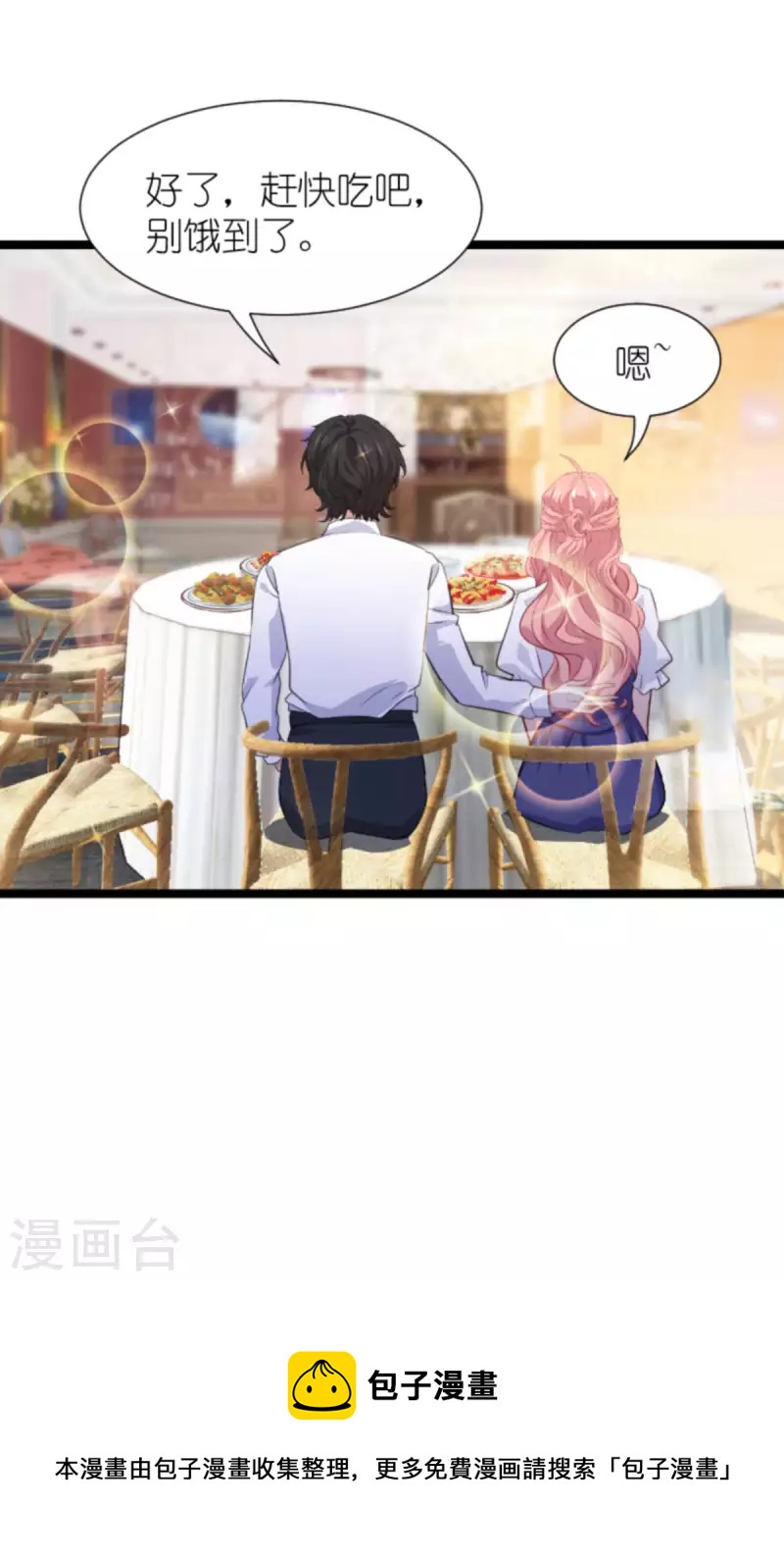 第206话 暗潮汹涌-第206话