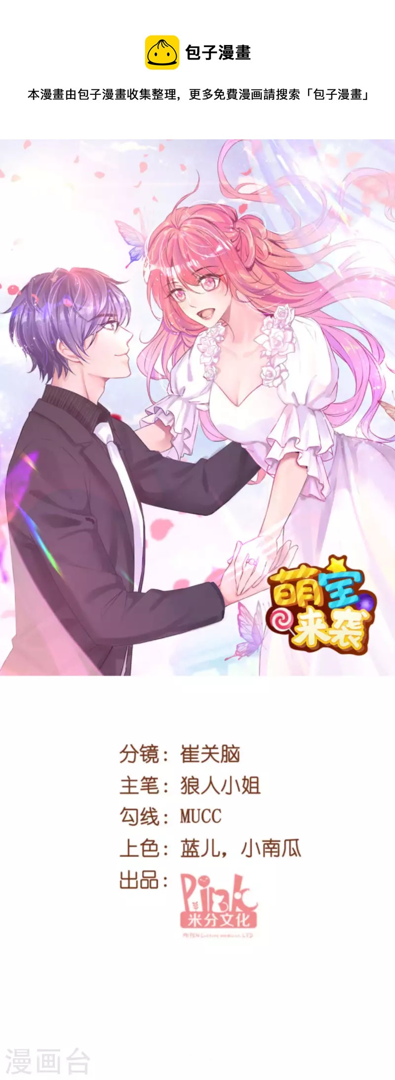 第208话 丈夫的名额-第208话