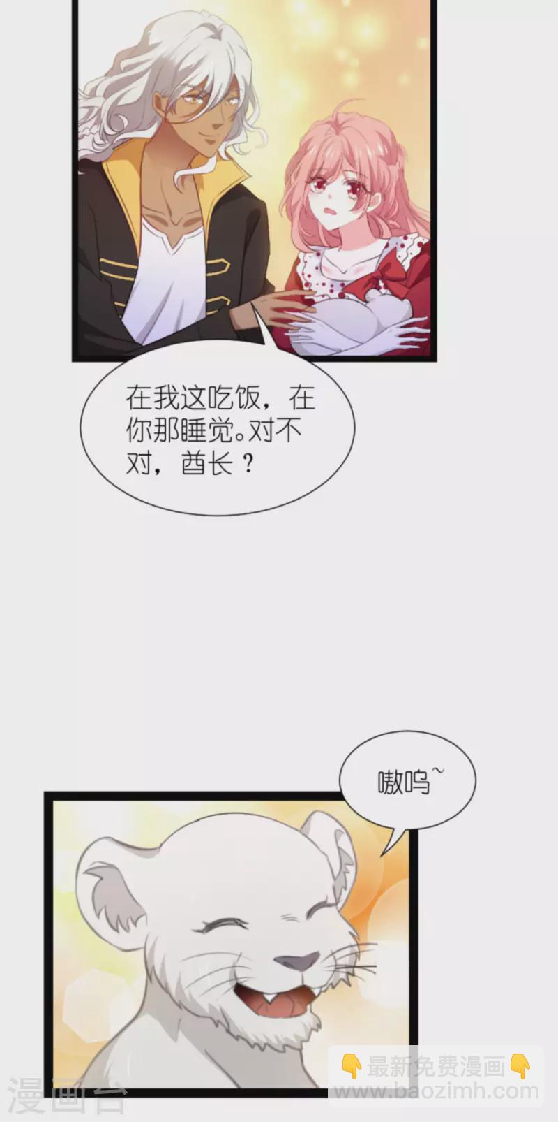 第208话 丈夫的名额-第208话