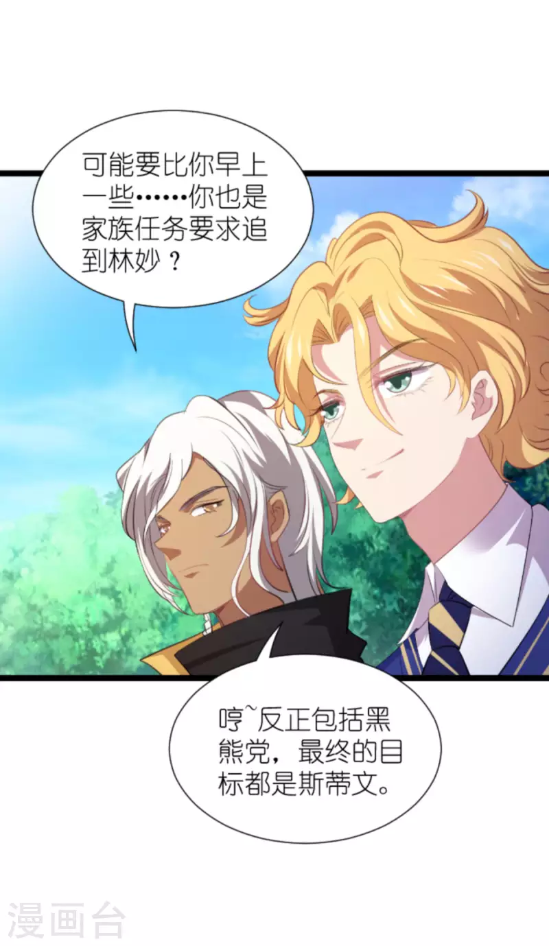 第208话 丈夫的名额-第208话