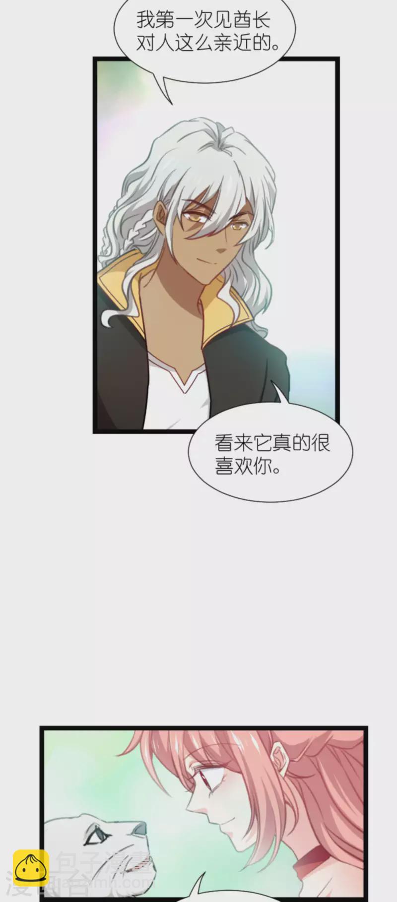 第208话 丈夫的名额-第208话