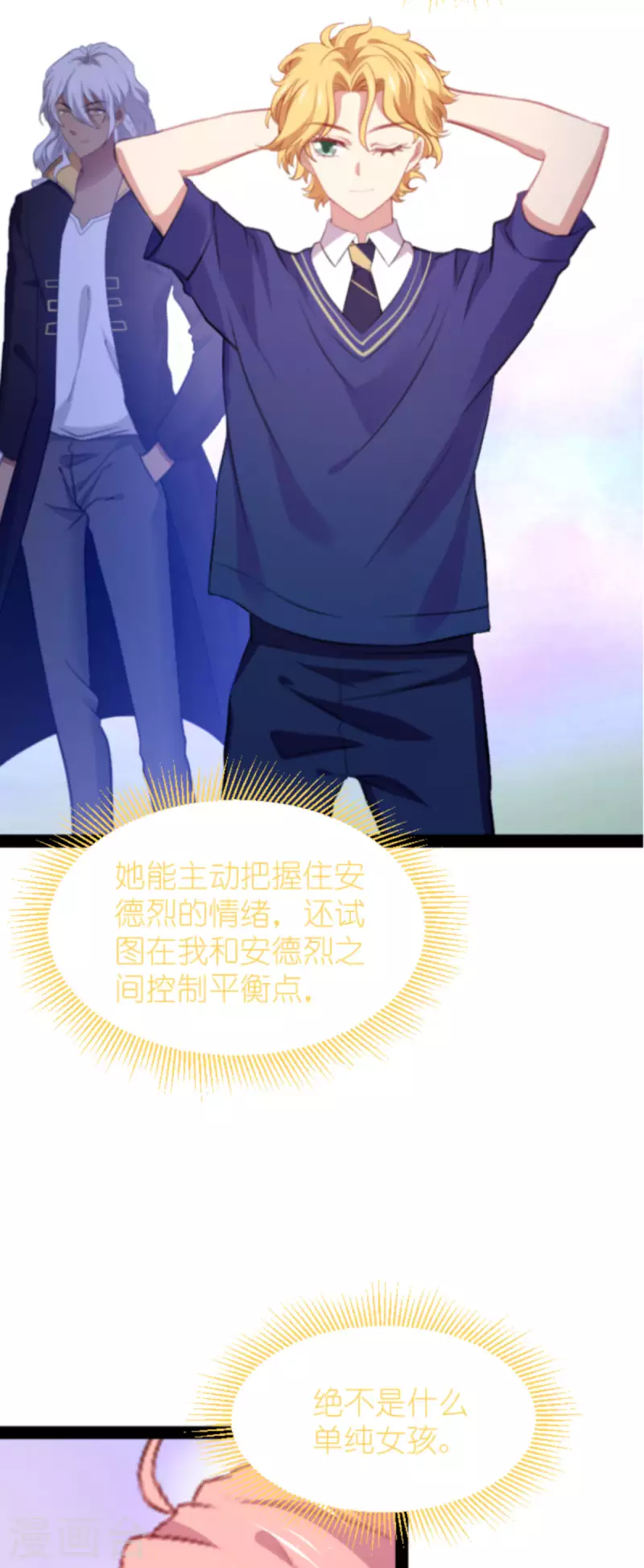 第208话 丈夫的名额-第208话
