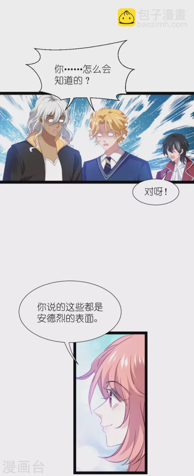 第210话 喜欢你的身世-第210话