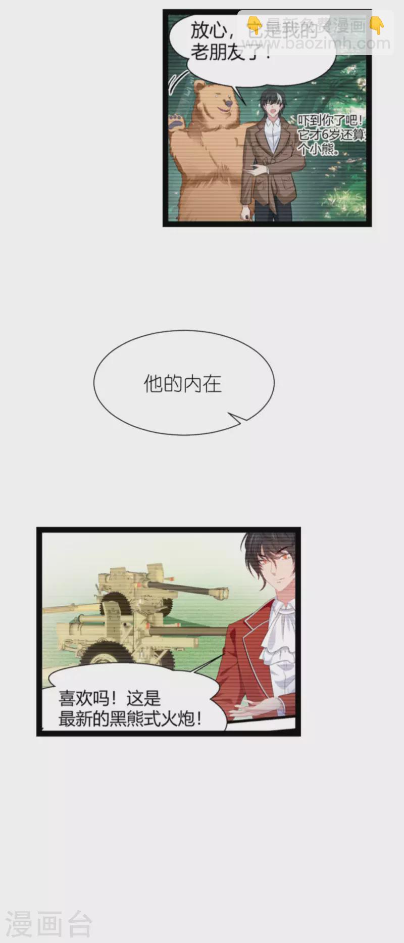 第210话 喜欢你的身世-第210话