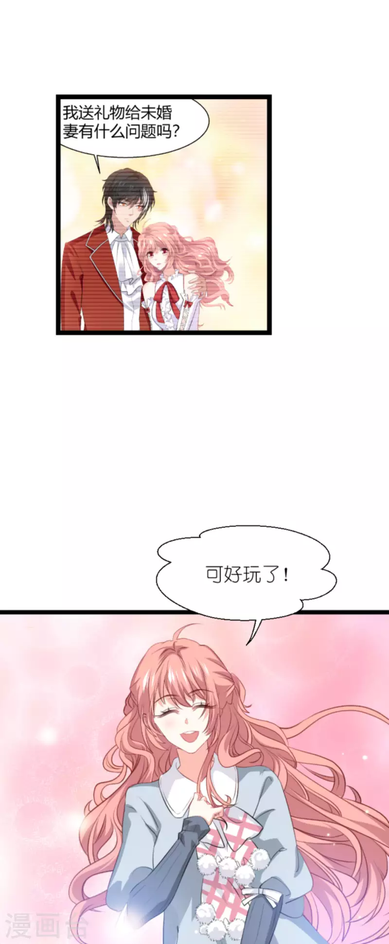 第210话 喜欢你的身世-第210话