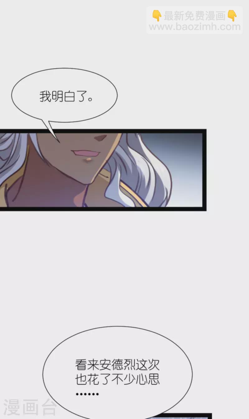 第210话 喜欢你的身世-第210话