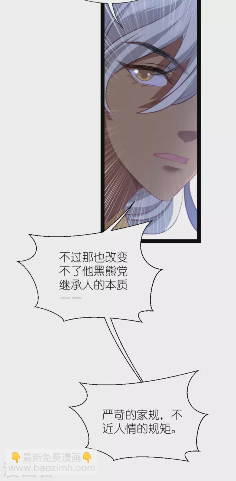 第210话 喜欢你的身世-第210话