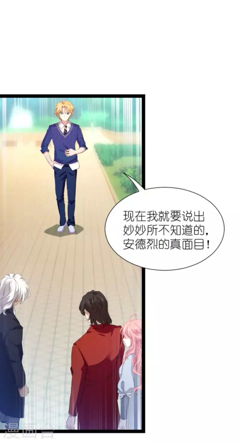 第210话 喜欢你的身世-第210话