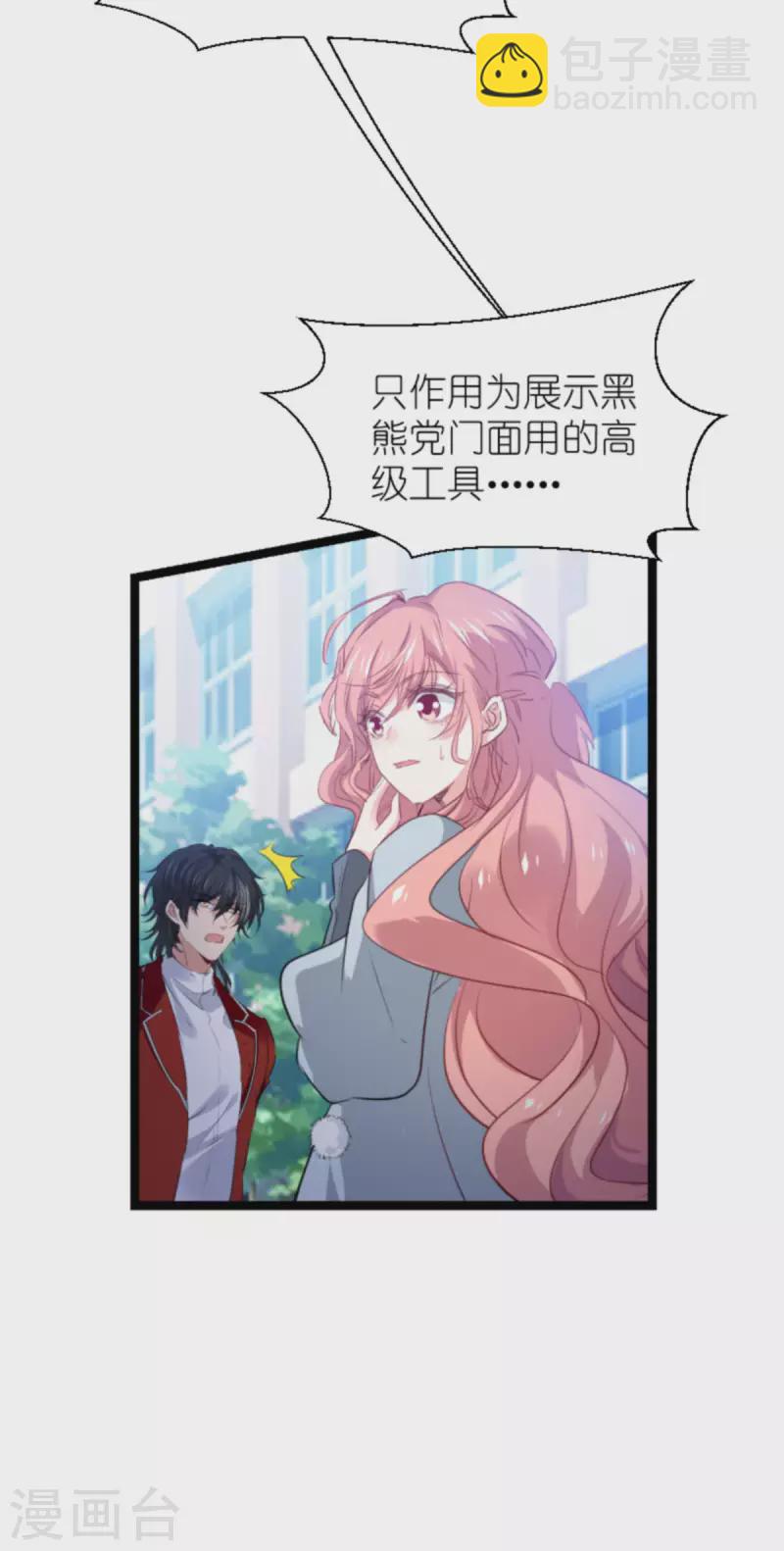 第210话 喜欢你的身世-第210话