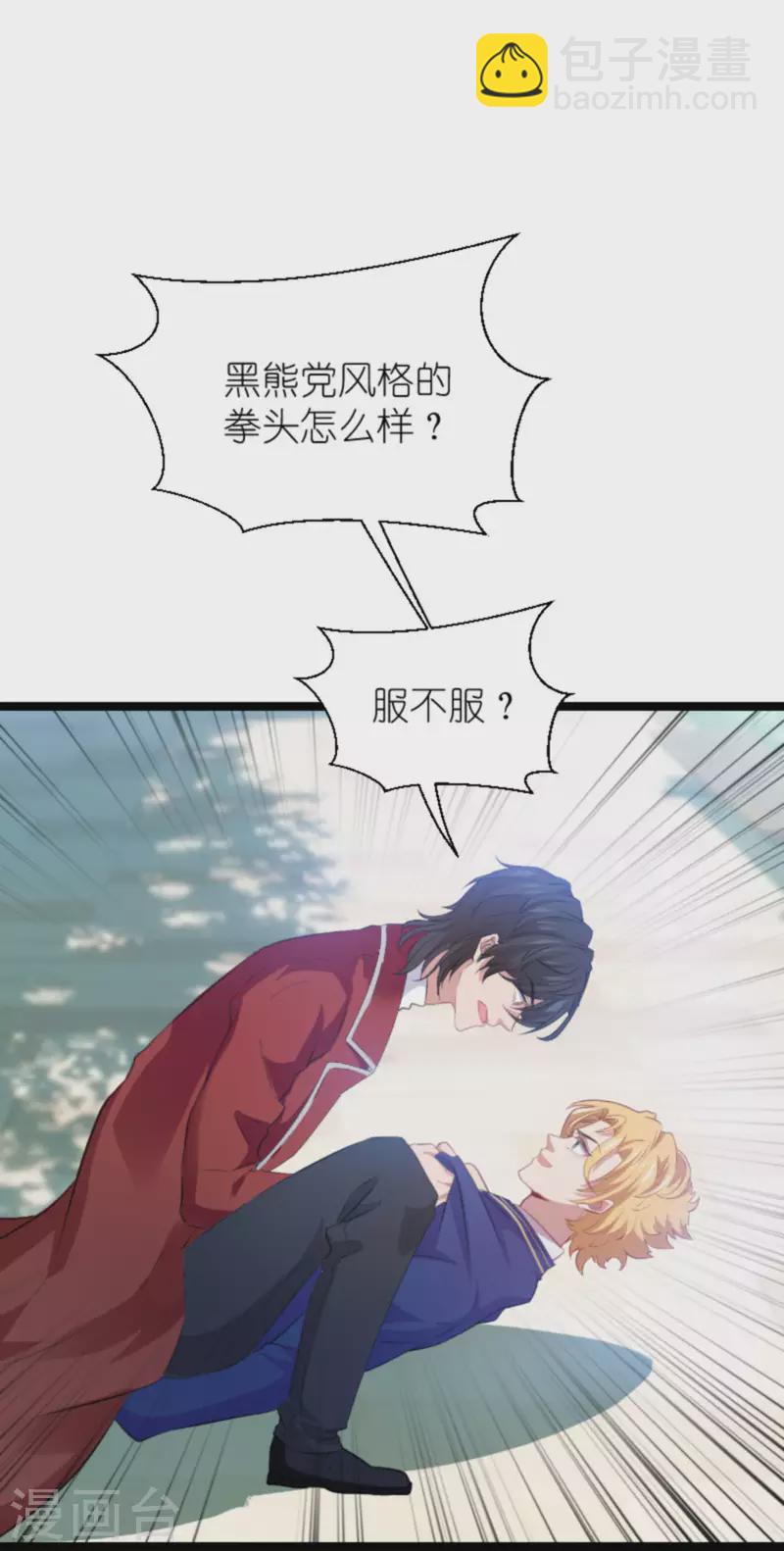 第210话 喜欢你的身世-第210话