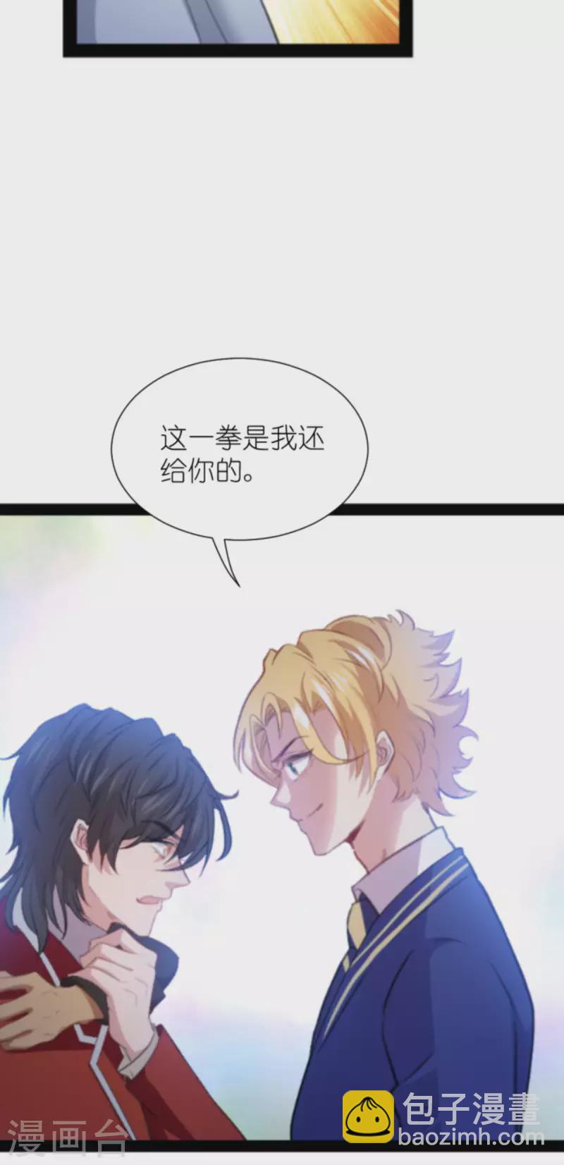 第210话 喜欢你的身世-第210话