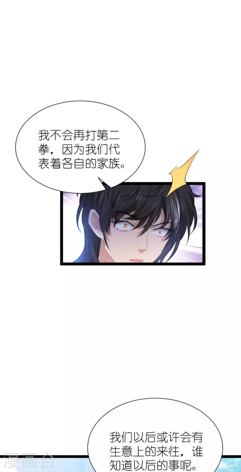 第210话 喜欢你的身世-第210话