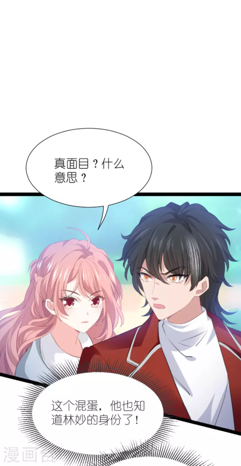 第210话 喜欢你的身世-第210话